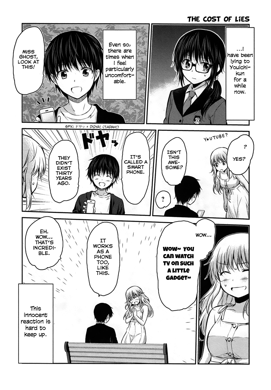 Onakura no Yuurei-san Vol. 1 Ch. 6 第32页