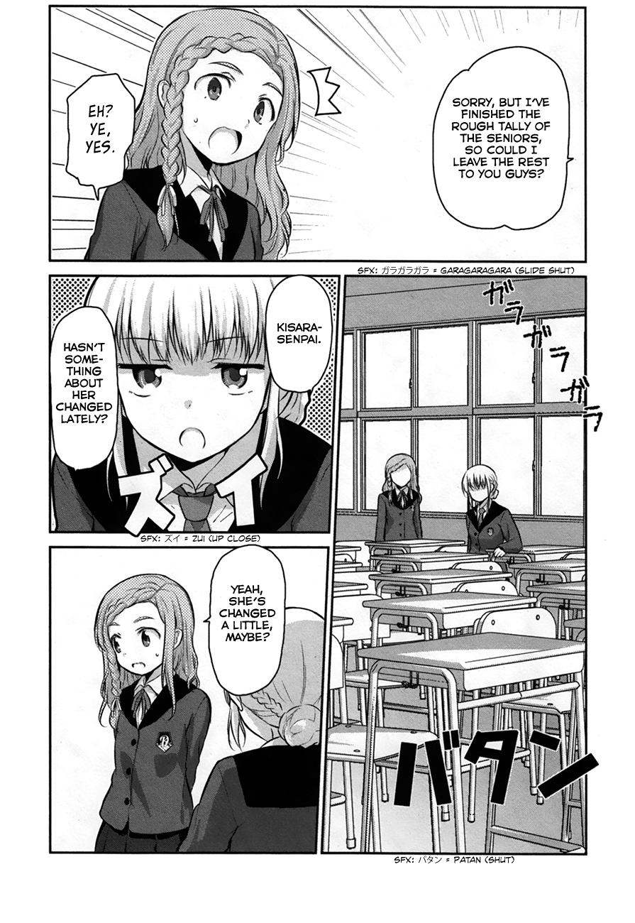 Onakura no Yuurei-san Vol. 1 Ch. 6 第5页