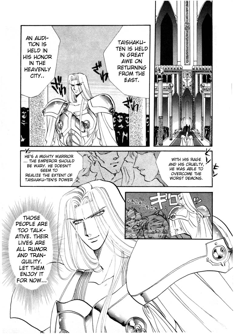 RG Veda The Anecdote 第11页