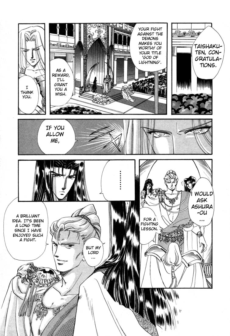 RG Veda The Anecdote 第12页