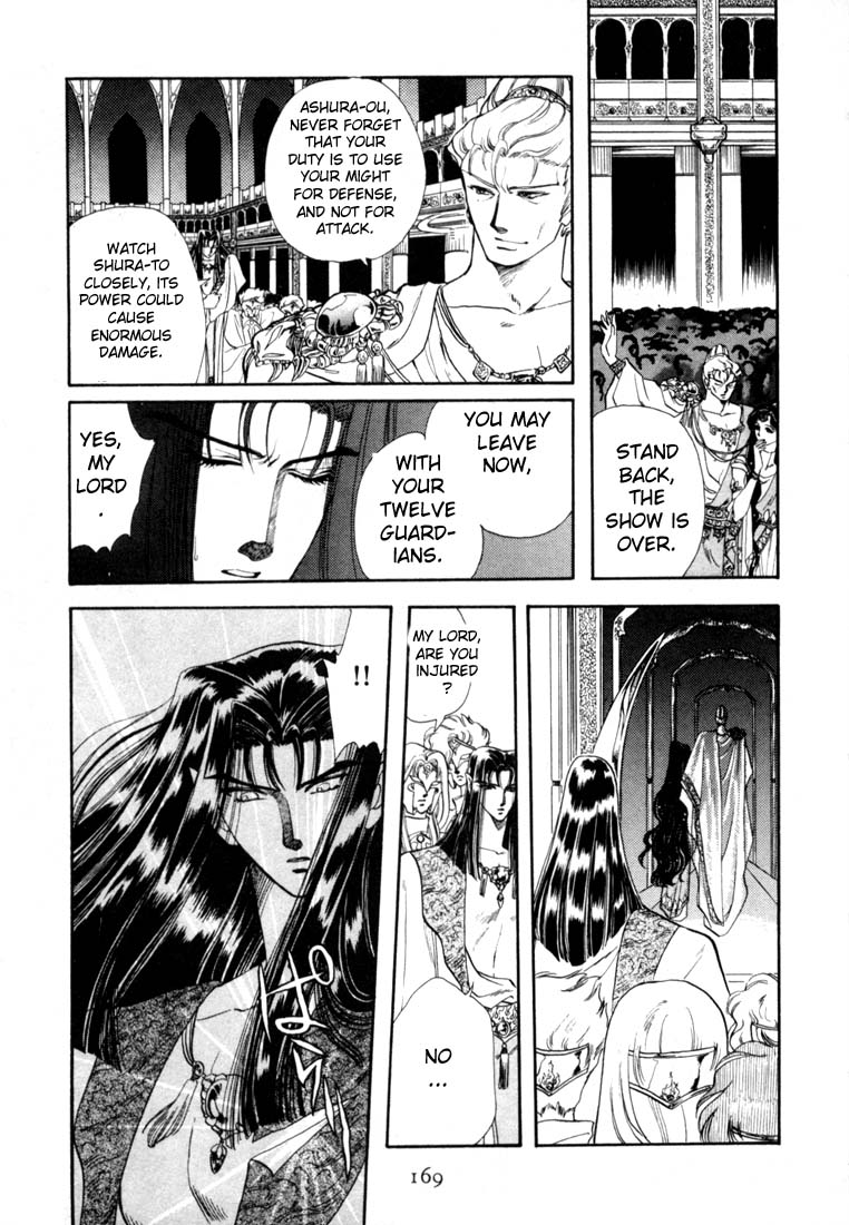 RG Veda The Anecdote 第18页