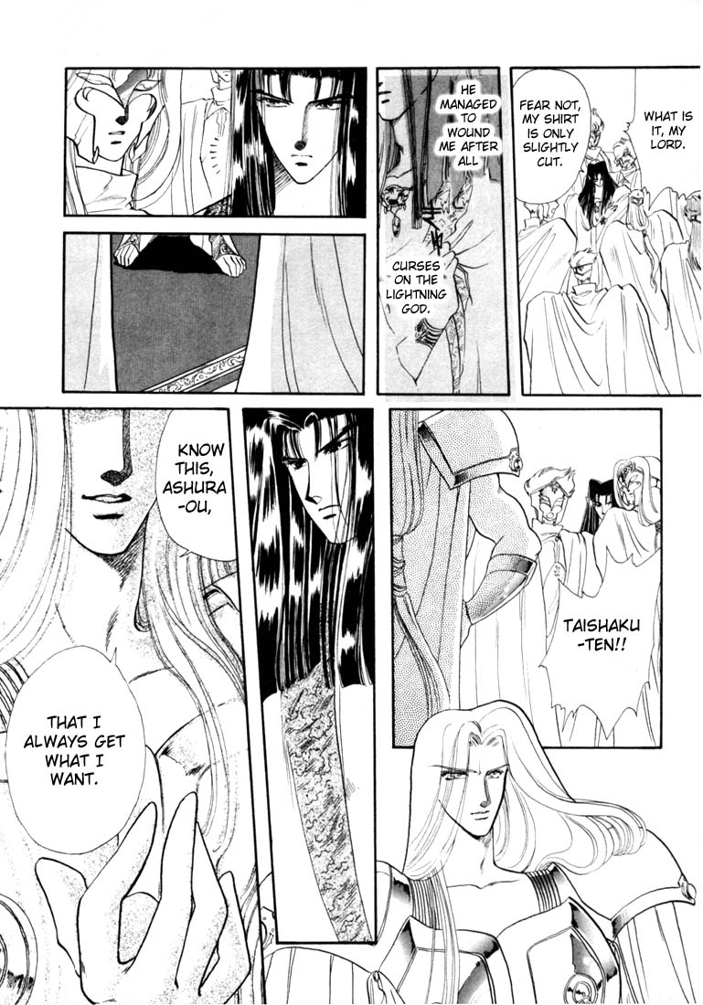 RG Veda The Anecdote 第19页