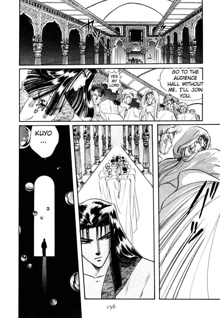 RG Veda The Anecdote 第6页