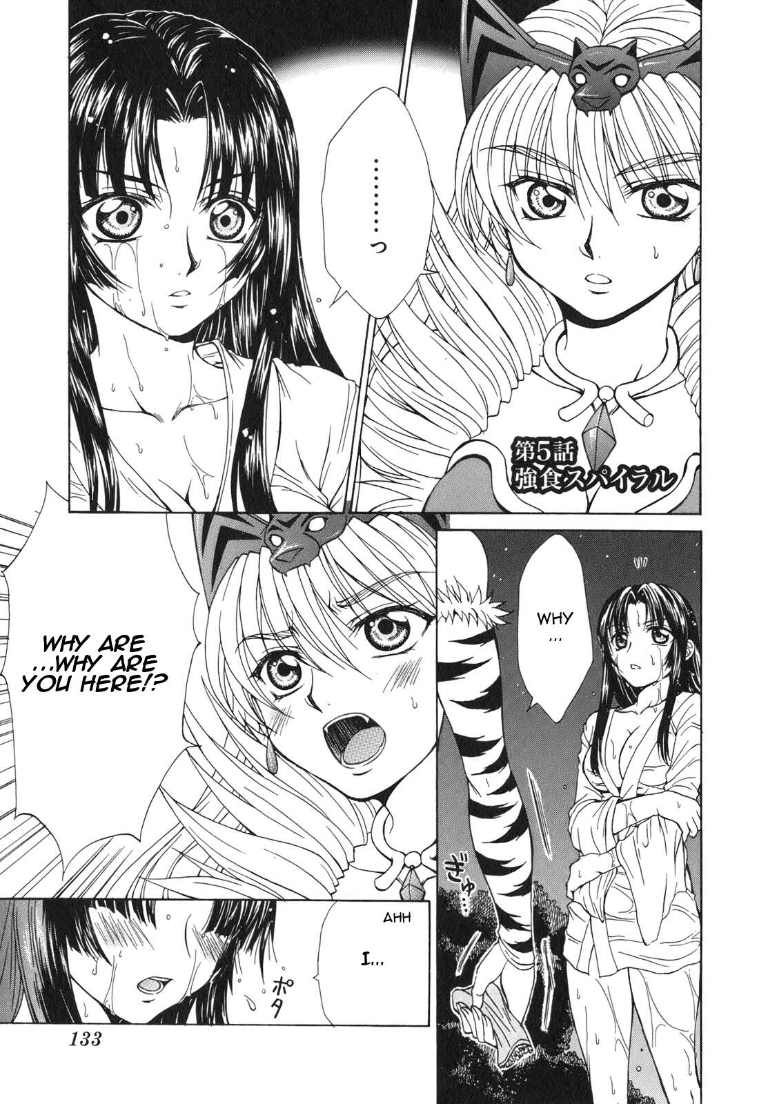 Queen's Blade - Hide & Seek Vol. 1 Ch. 5 第1页