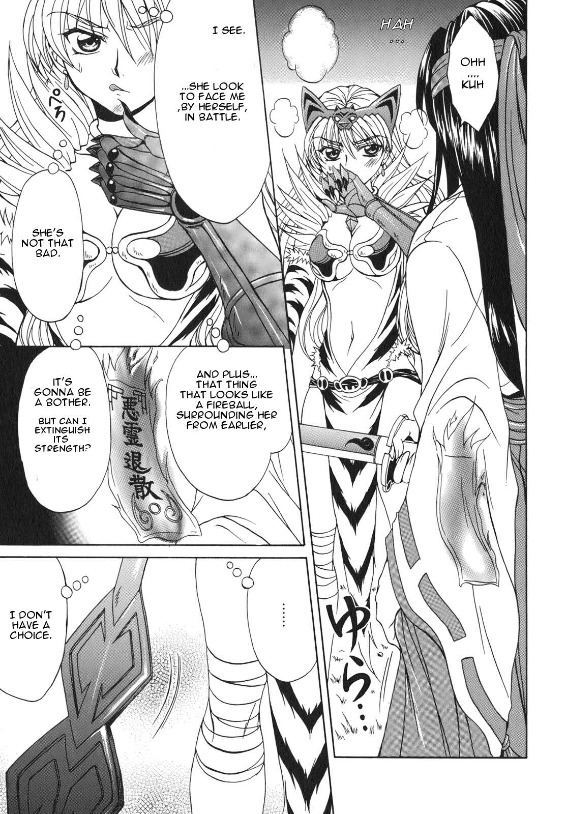 Queen's Blade - Hide & Seek Vol. 1 Ch. 5 第17页