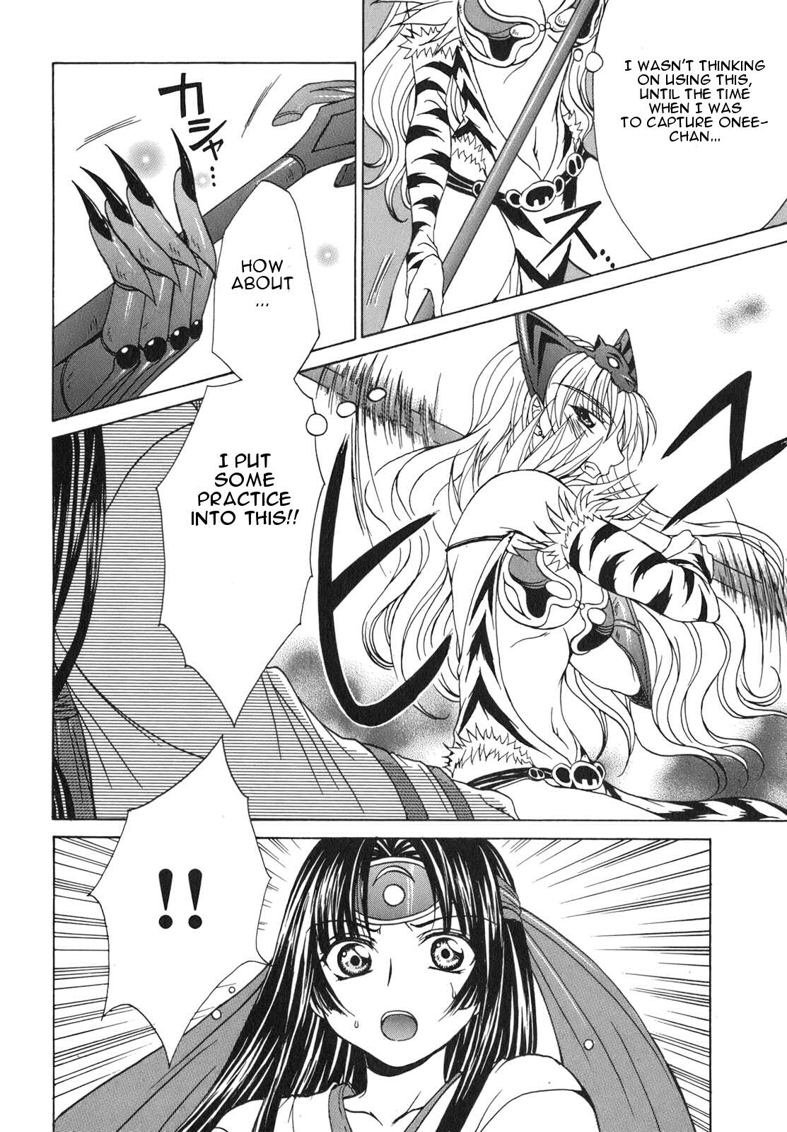 Queen's Blade - Hide & Seek Vol. 1 Ch. 5 第18页