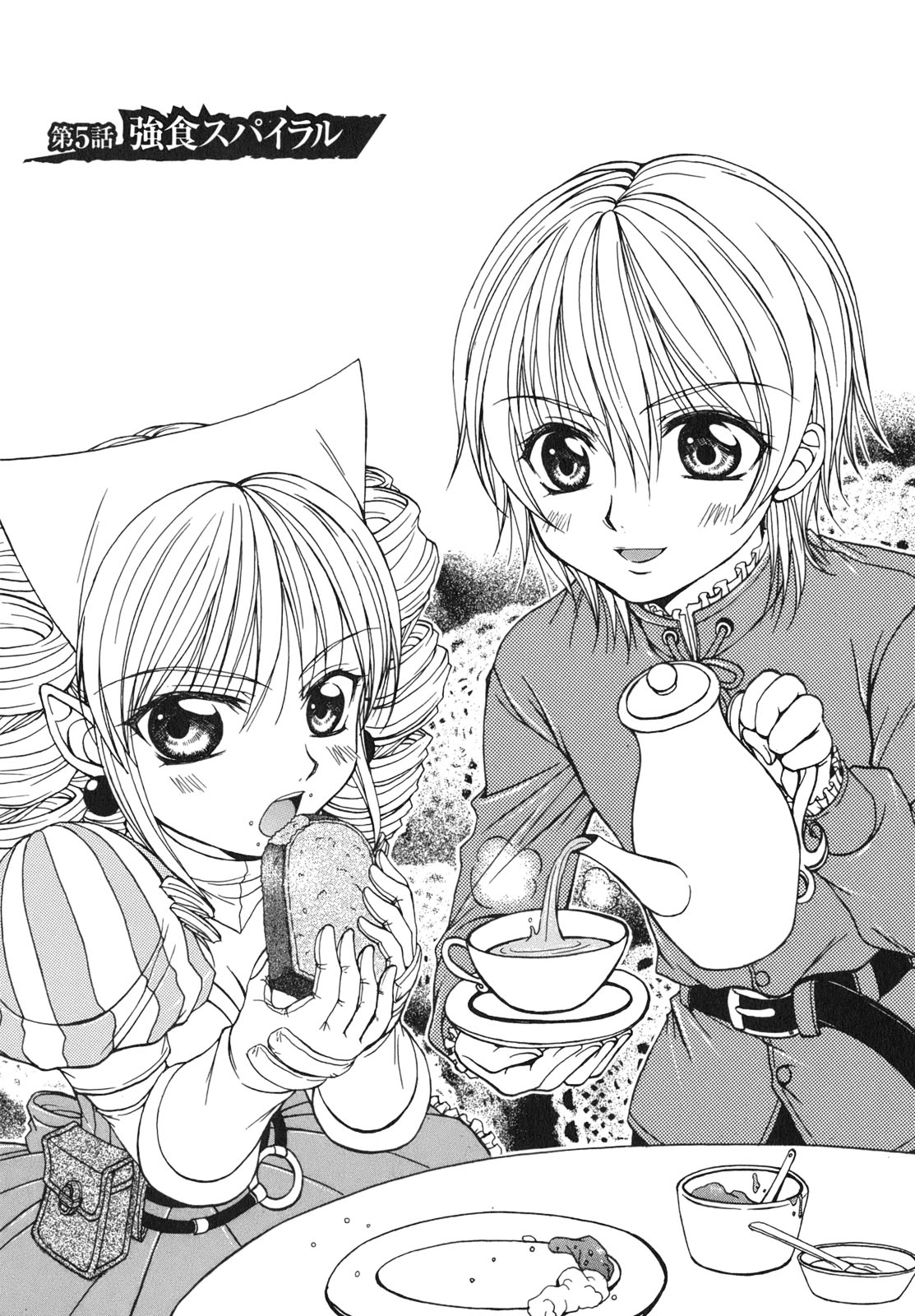 Queen's Blade - Hide & Seek Vol. 1 Ch. 5 第3页