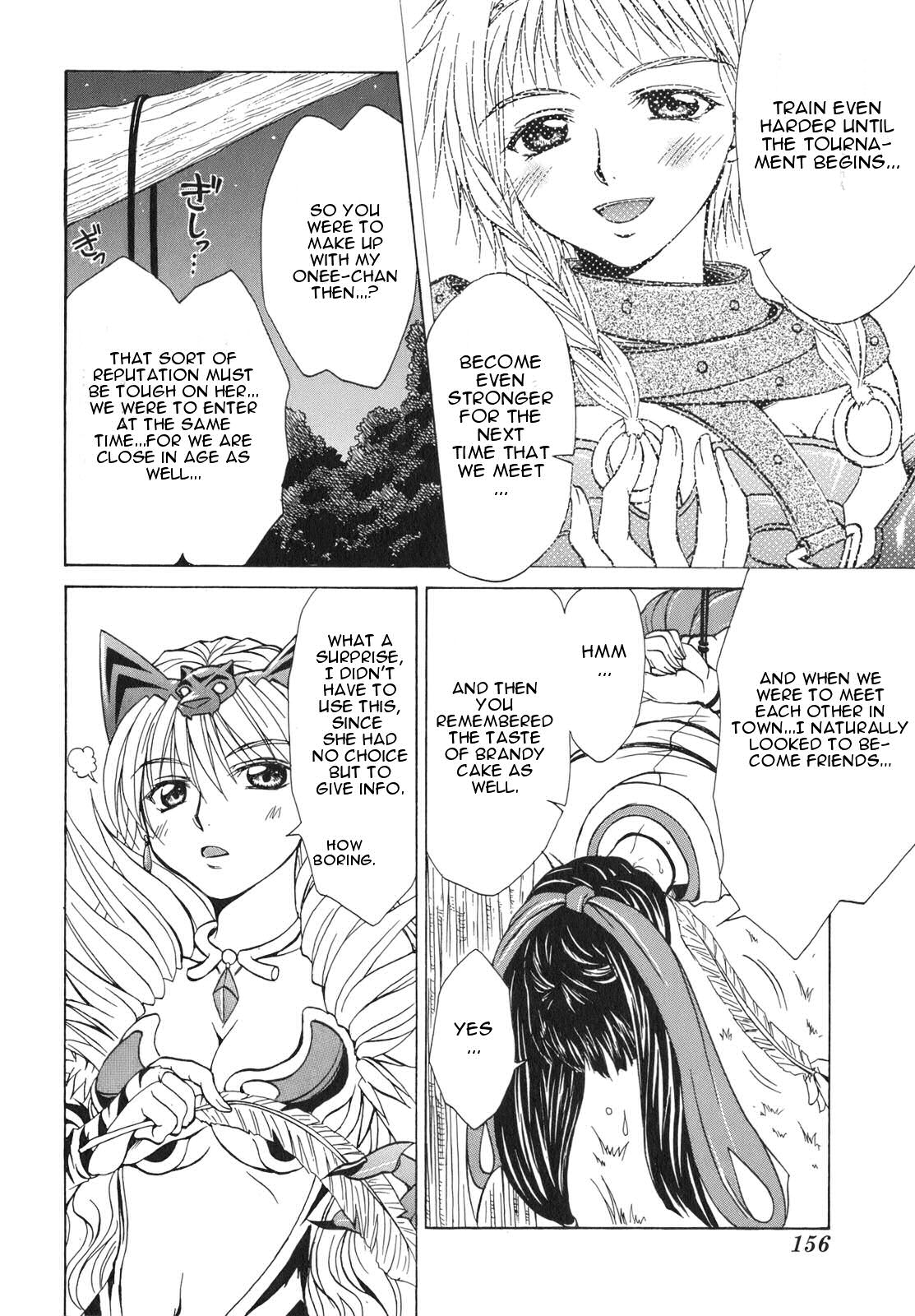 Queen's Blade - Hide & Seek Vol. 1 Ch. 5 第24页