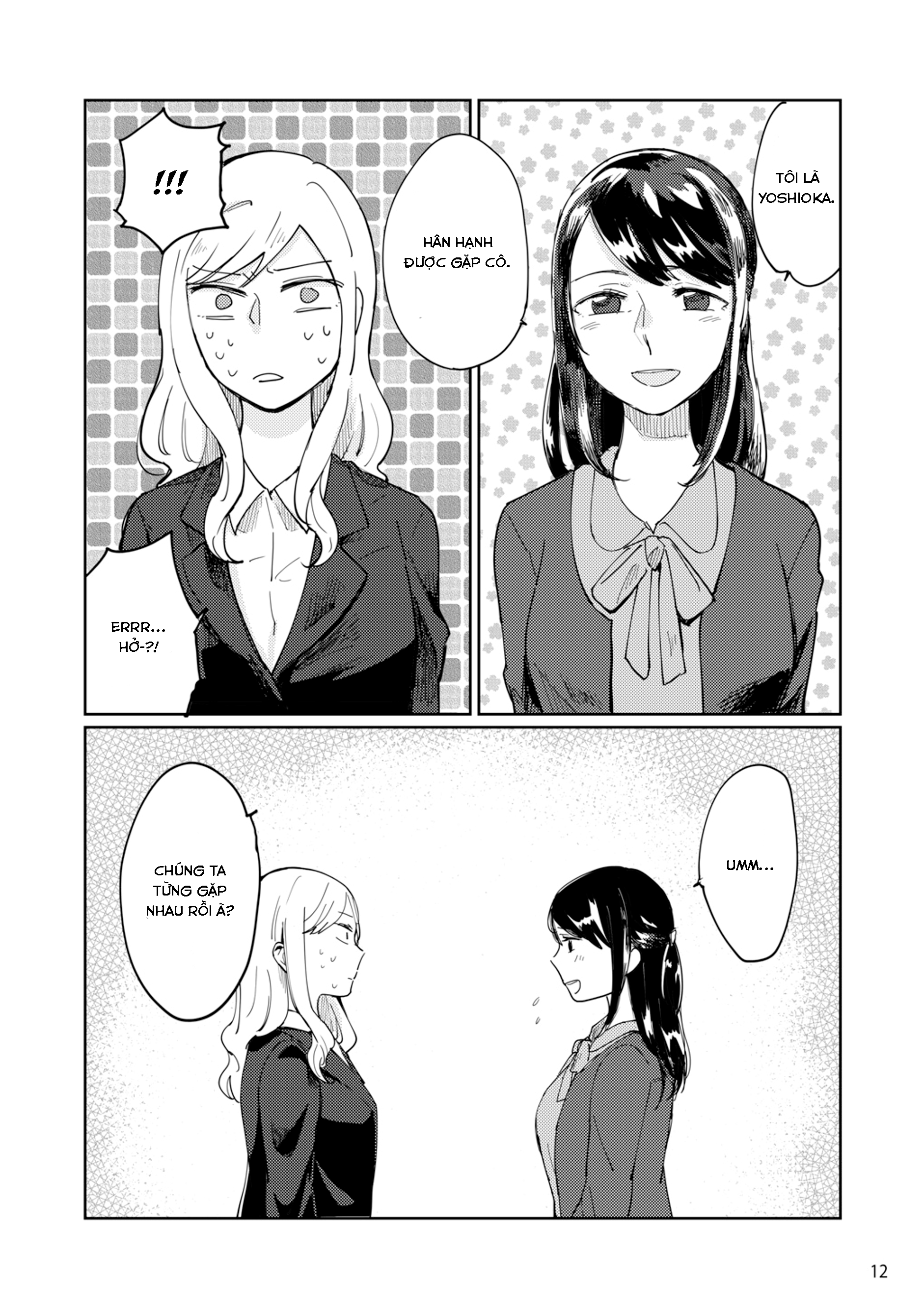 Uma de Ari, Shika de Aru. Oneshot 第12页
