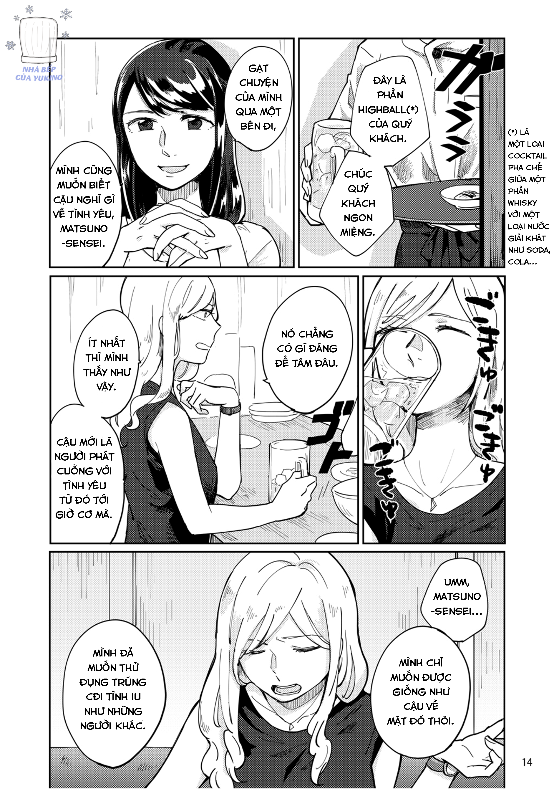 Uma de Ari, Shika de Aru. Oneshot 第14页
