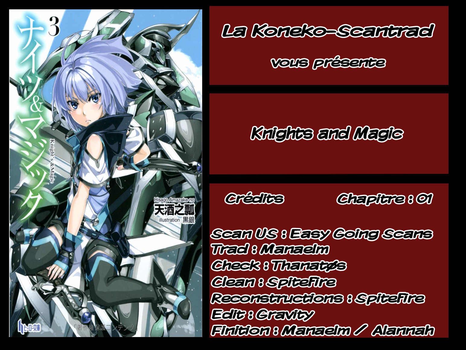Knight's & Magic Pilotons un robot 第1页