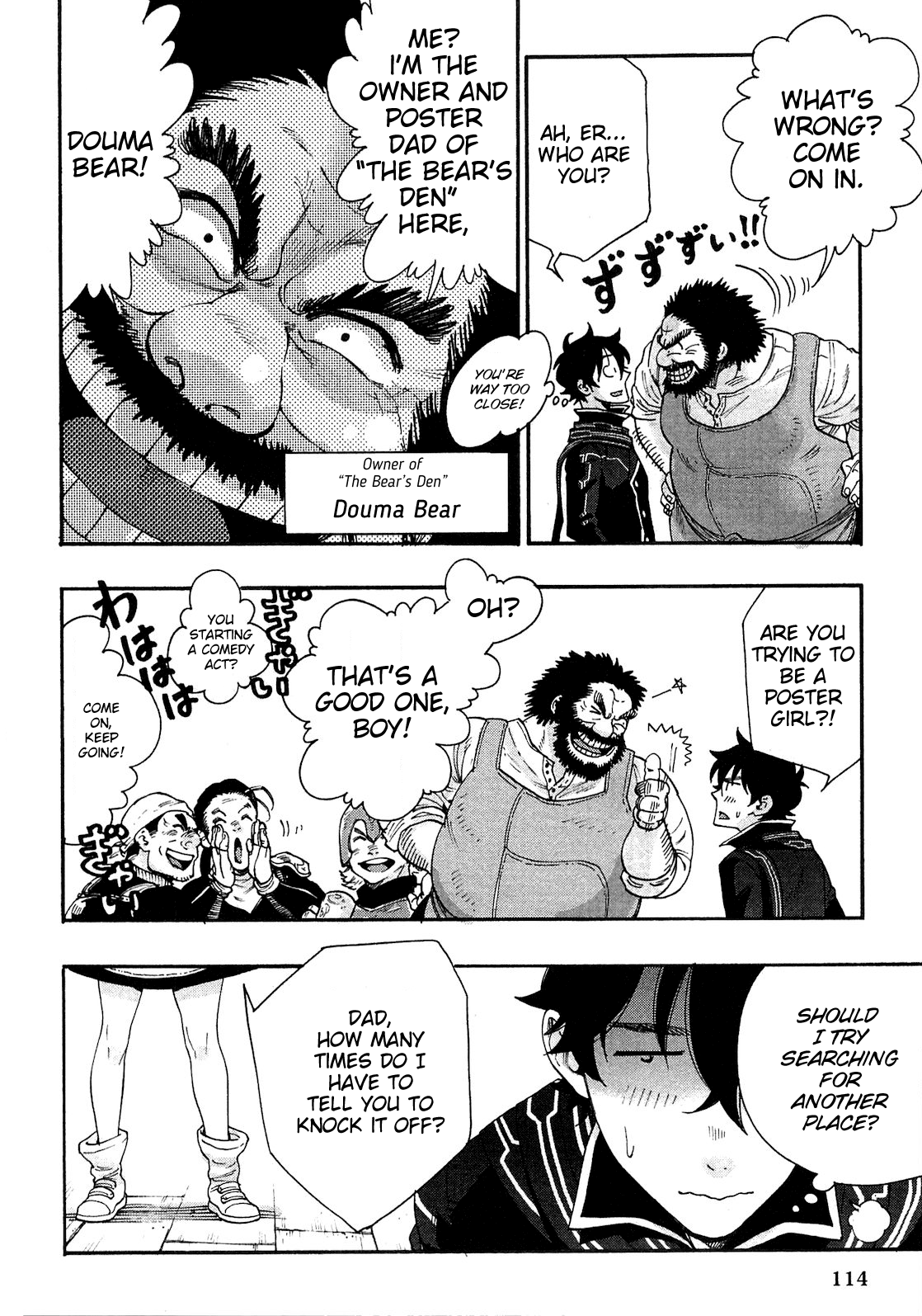The New Gate Vol. 1 Ch. 4 第16页