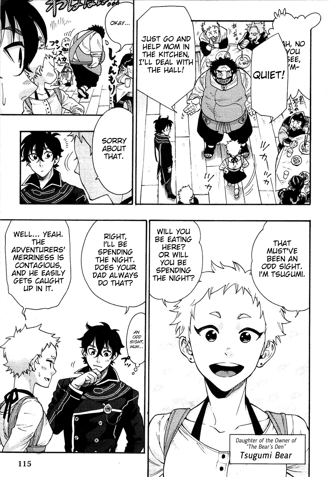 The New Gate Vol. 1 Ch. 4 第17页