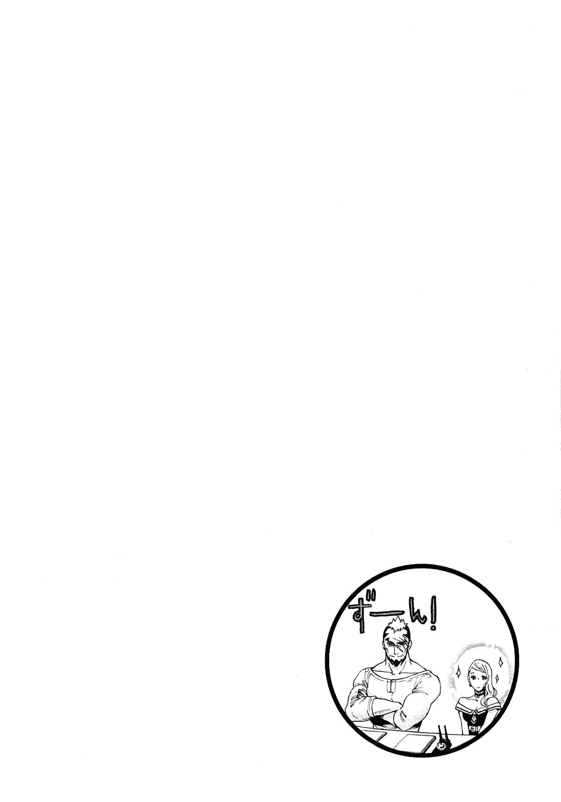 The New Gate Vol. 1 Ch. 4 第26页