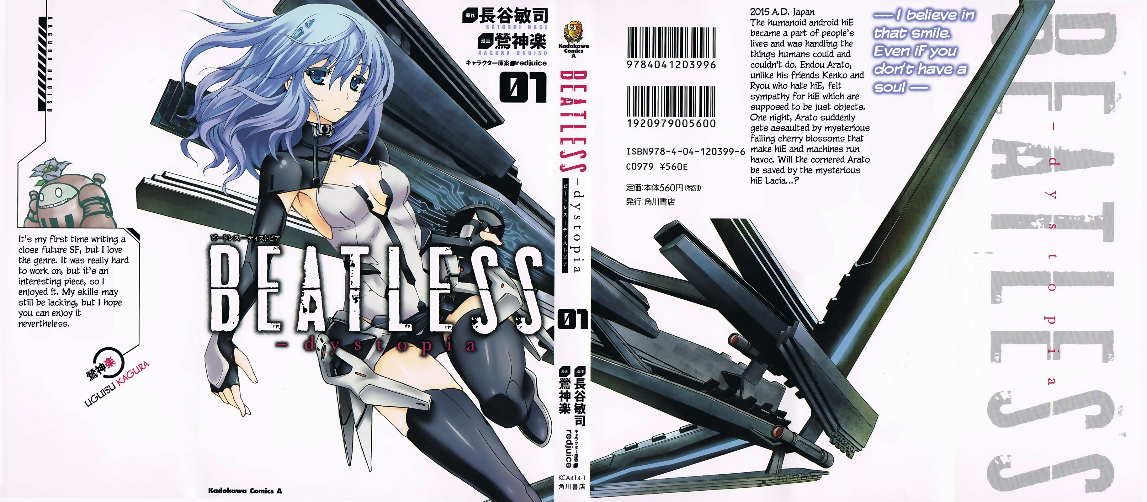 Beatless - Dystopia 第1页