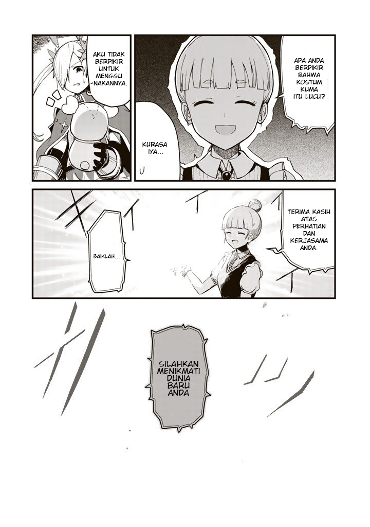 Kuma Kuma Kuma Bear Ch. 1 第9页