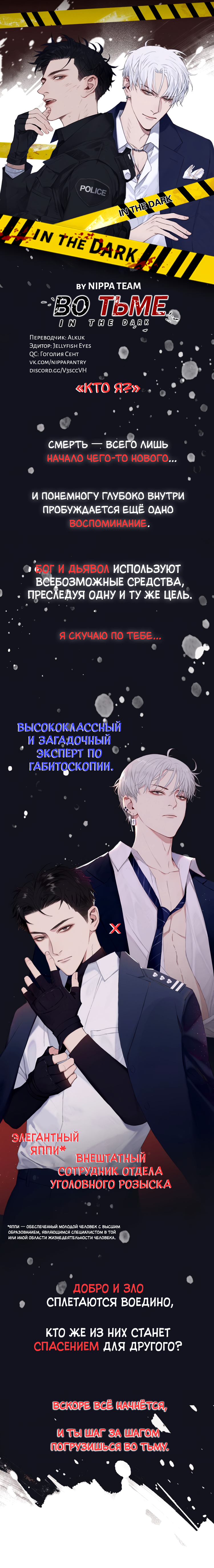 In the Dark 第4页