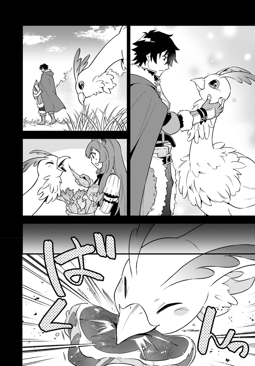 Tate no Yuusha no Oshinagaki Vol. 1 Ch. 4 第4页