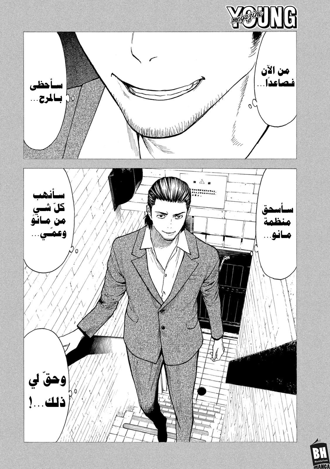 My Home Hero Vol. 22 Ch. 185 第13页