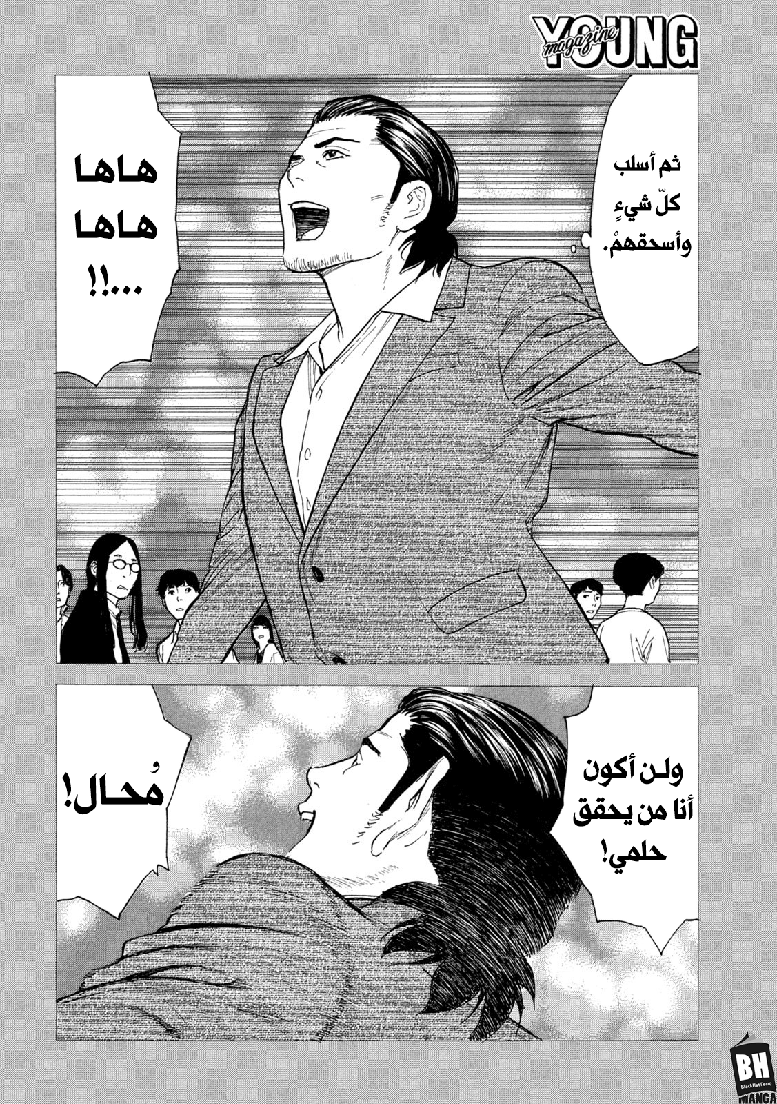 My Home Hero Vol. 22 Ch. 185 第15页