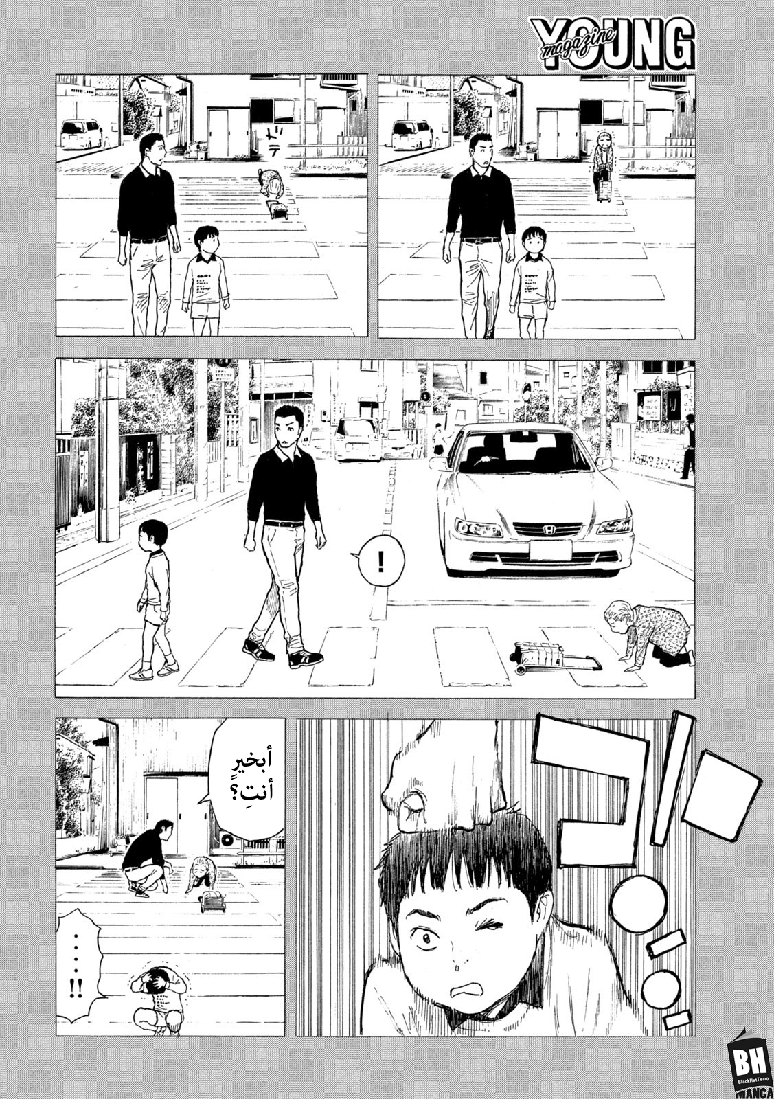 My Home Hero Vol. 22 Ch. 185 第3页