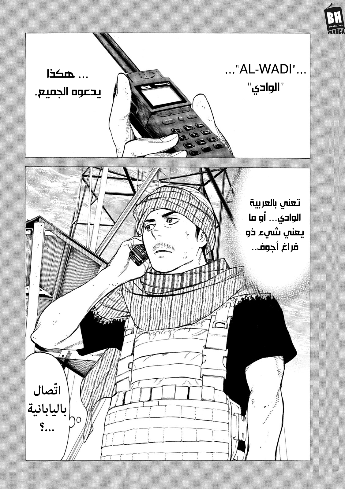 My Home Hero Vol. 22 Ch. 185 第21页