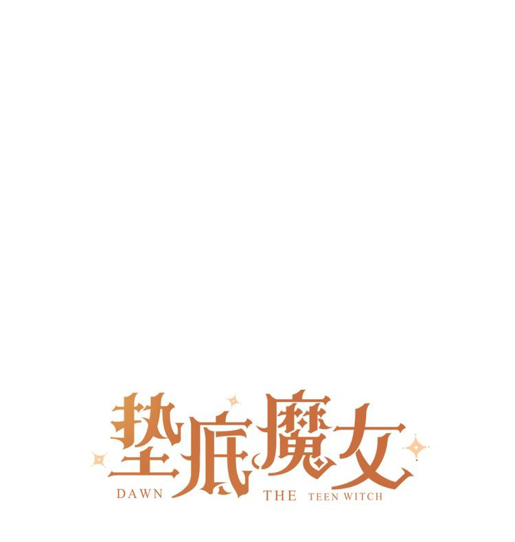 Dawn the Teen Witch Ch. 3 第5页