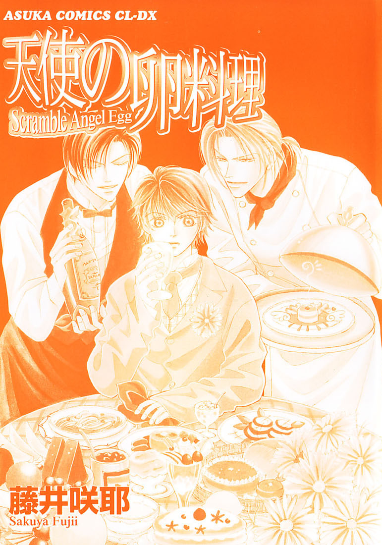 Tenshi no Tamagoryouri 第3页