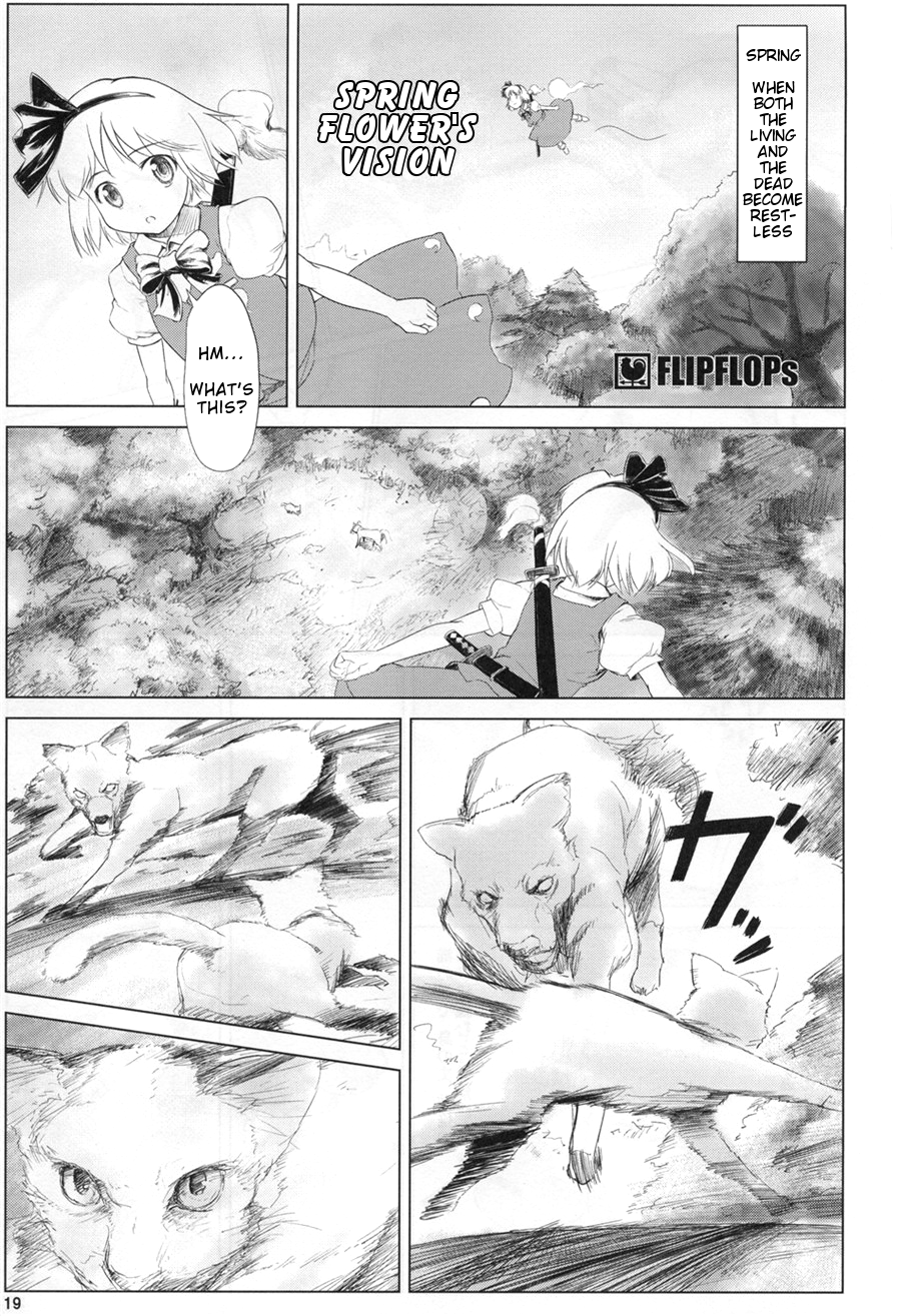 Touhou - Spring Flower's Vision (Doujinshi) 第1页