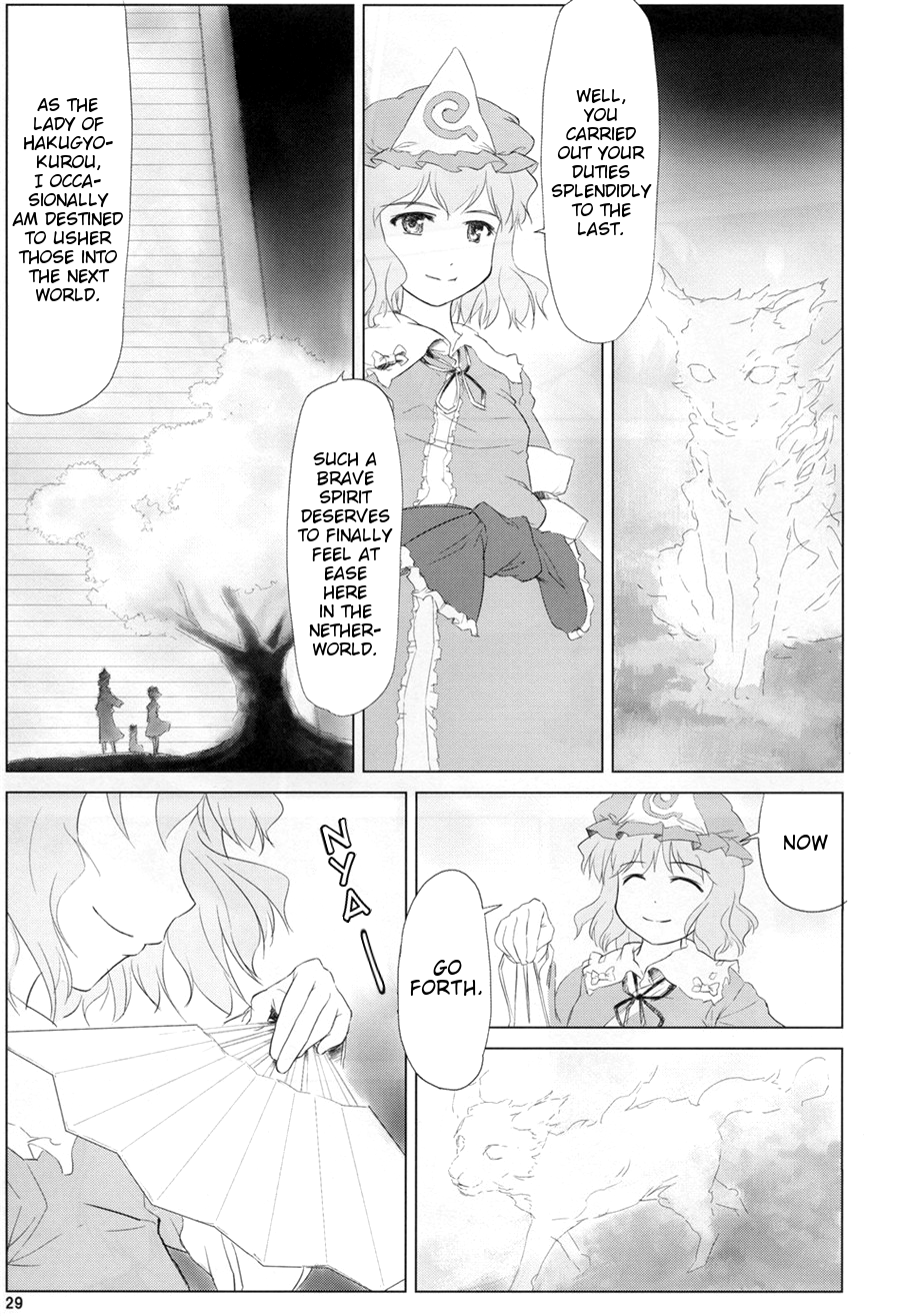 Touhou - Spring Flower's Vision (Doujinshi) Oneshot 第11页