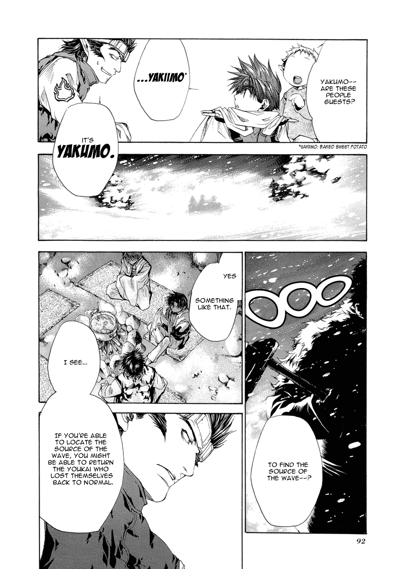 Saiyuki RELOAD Vol. 1 Ch. 2 第16页