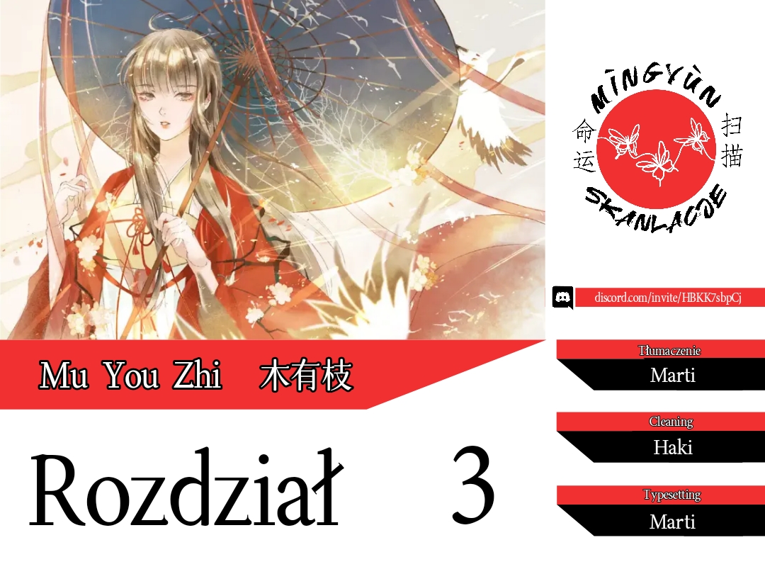 Mu You Zhi Sen? 第1页