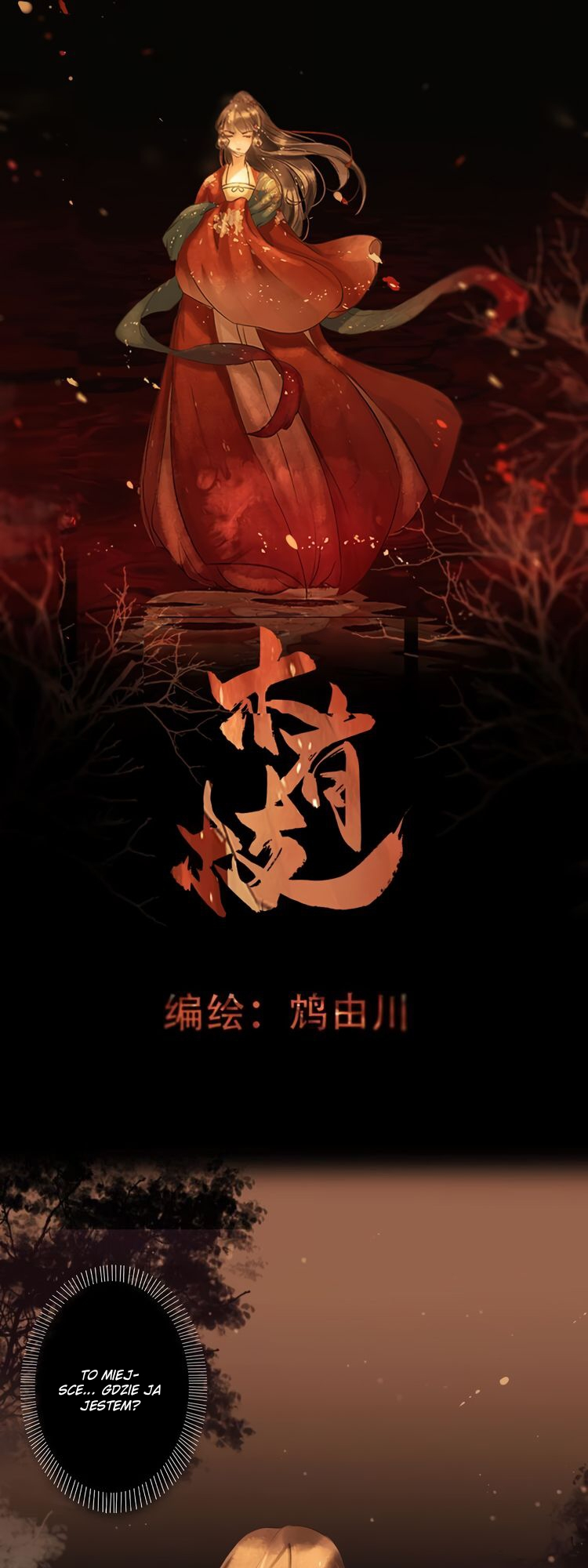 Mu You Zhi Sen? 第2页