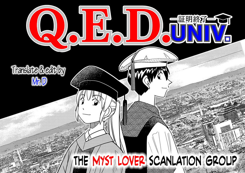 Q . E . D . UNIV . ― Shomei Shuryo ― 第1页