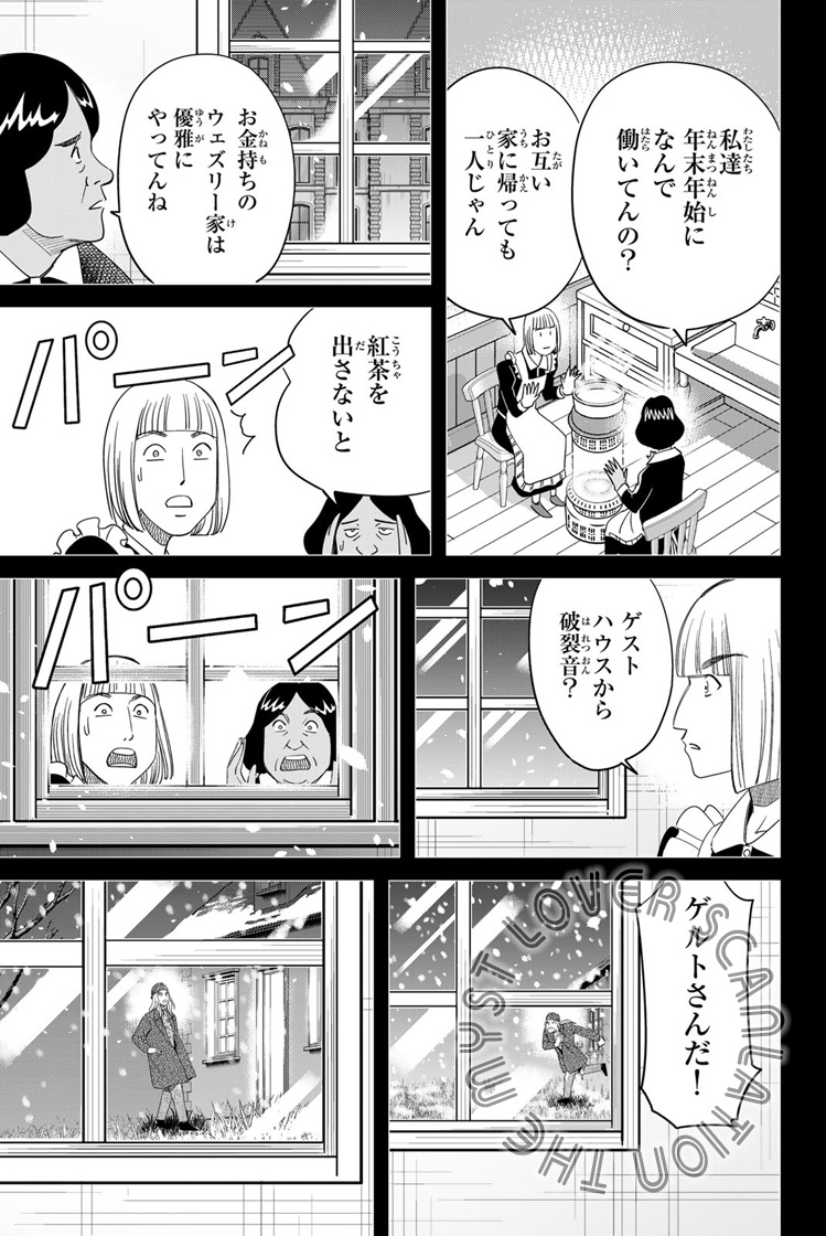 Q . E . D . UNIV . ― Shomei Shuryo ― Beginning of the UNIV. 第30页