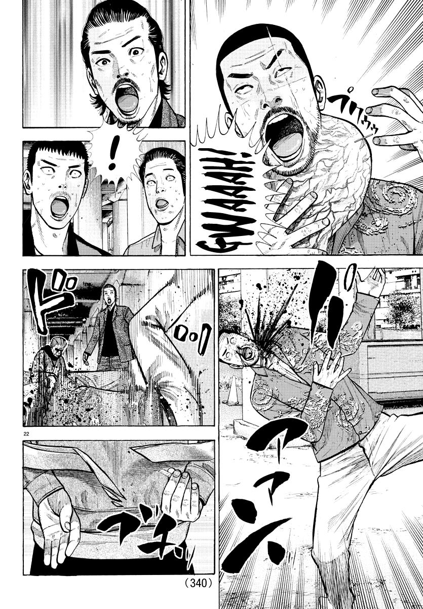 Lone Wolf Oneshot 第22页