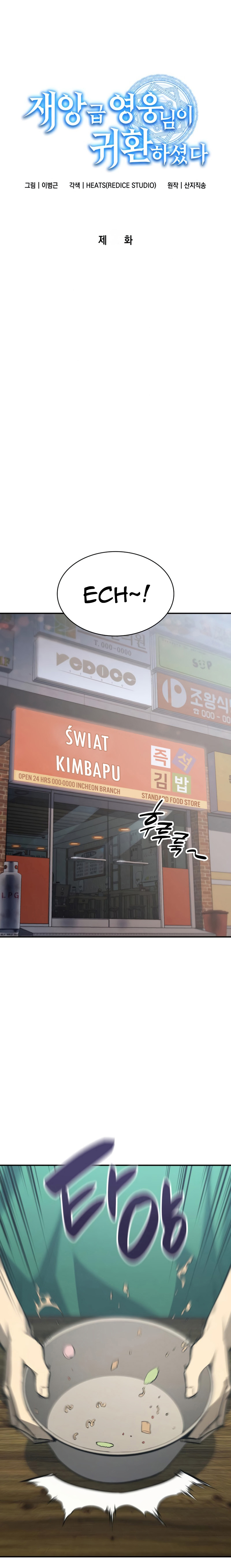 Jaeanggeum Yeongungnimi Gwihwanhasyeotda Vol. 1 Ch. 2 第19页