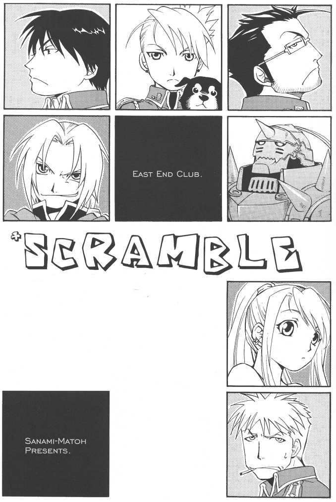 Fullmetal Alchemist - Junction (Doujinshi) 第4页