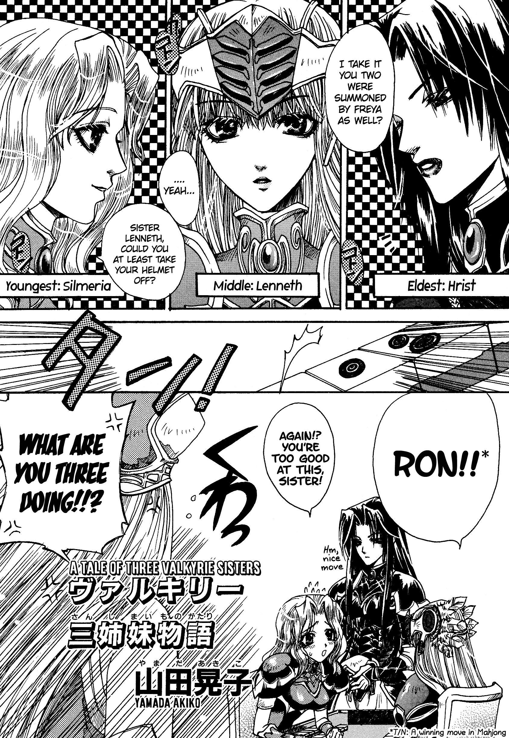Valkyrie Profile - Enix Supercomic Theater A Tale of Three Valkyrie Sisters by Yamada Akiko 第1页