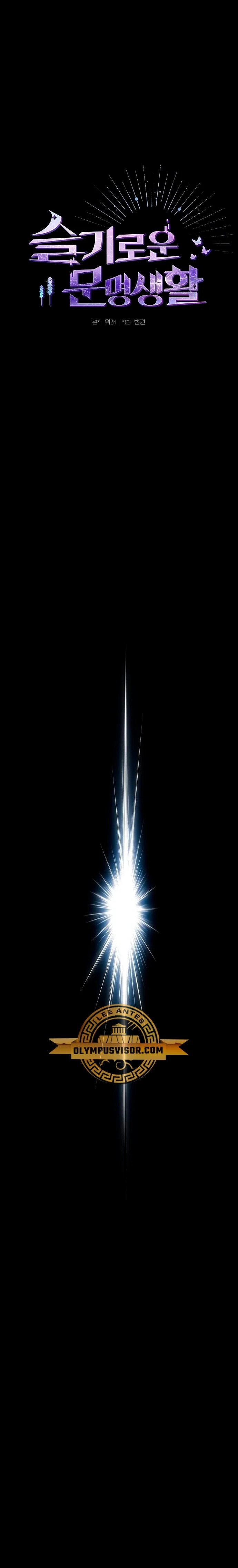 Nebula's Civilization 第2页