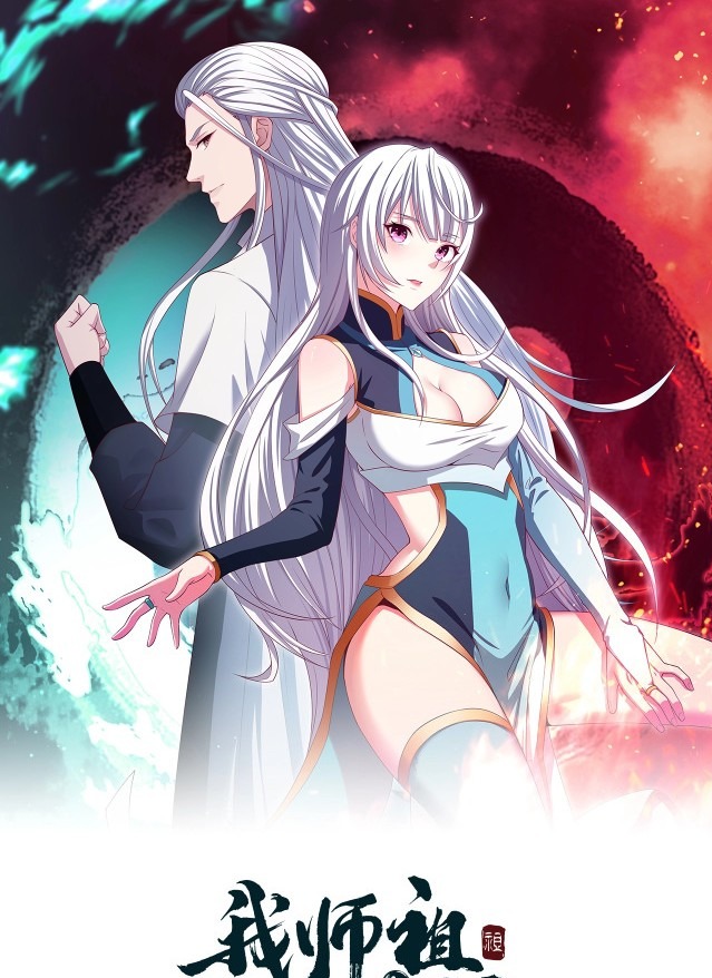 Return of the Invincible Patriarch Ch. 26 第2页