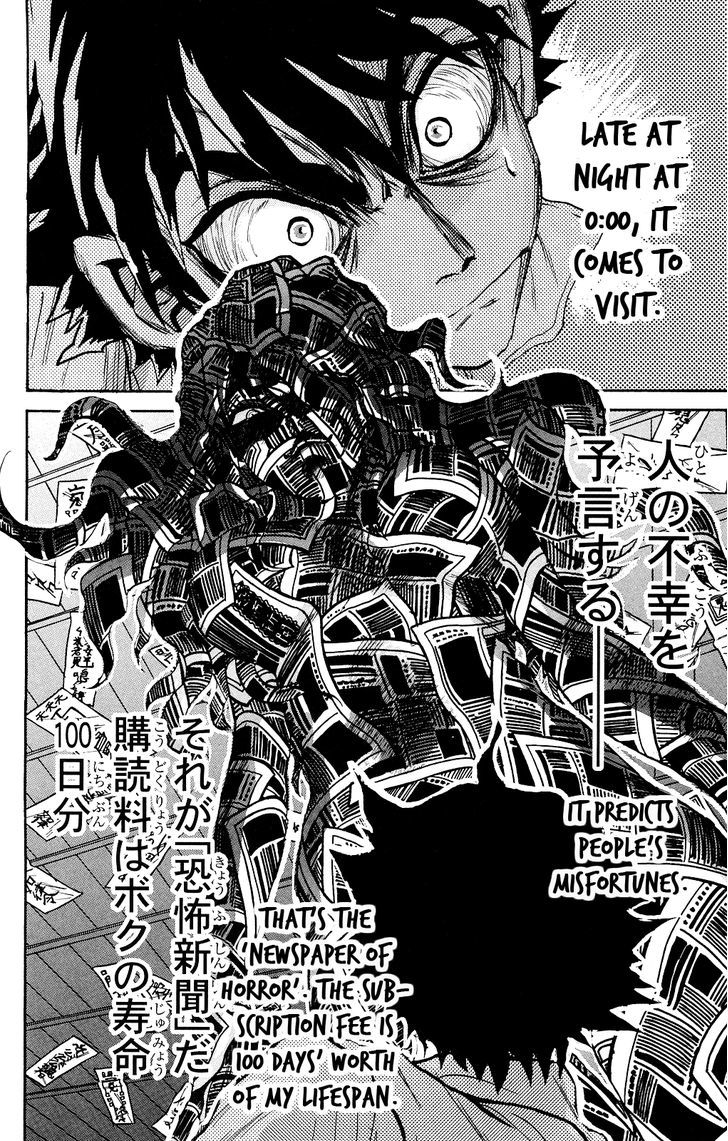 Kigata Gakita! ~From "Horror Newspaper"~ Toujuurou's Love 第3页