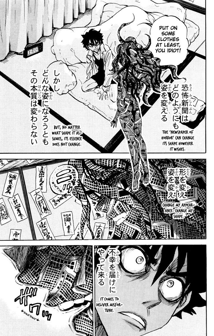 Kigata Gakita! ~From "Horror Newspaper"~ Toujuurou's Love 第4页