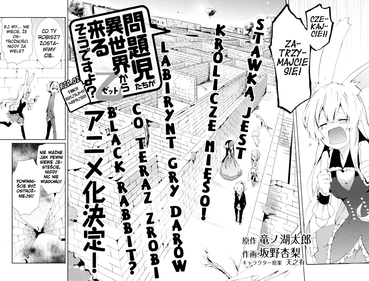 Mondaiji-tachi ga Isekai kara Kuru Sou desu yo? Z Ch. 2 第2页