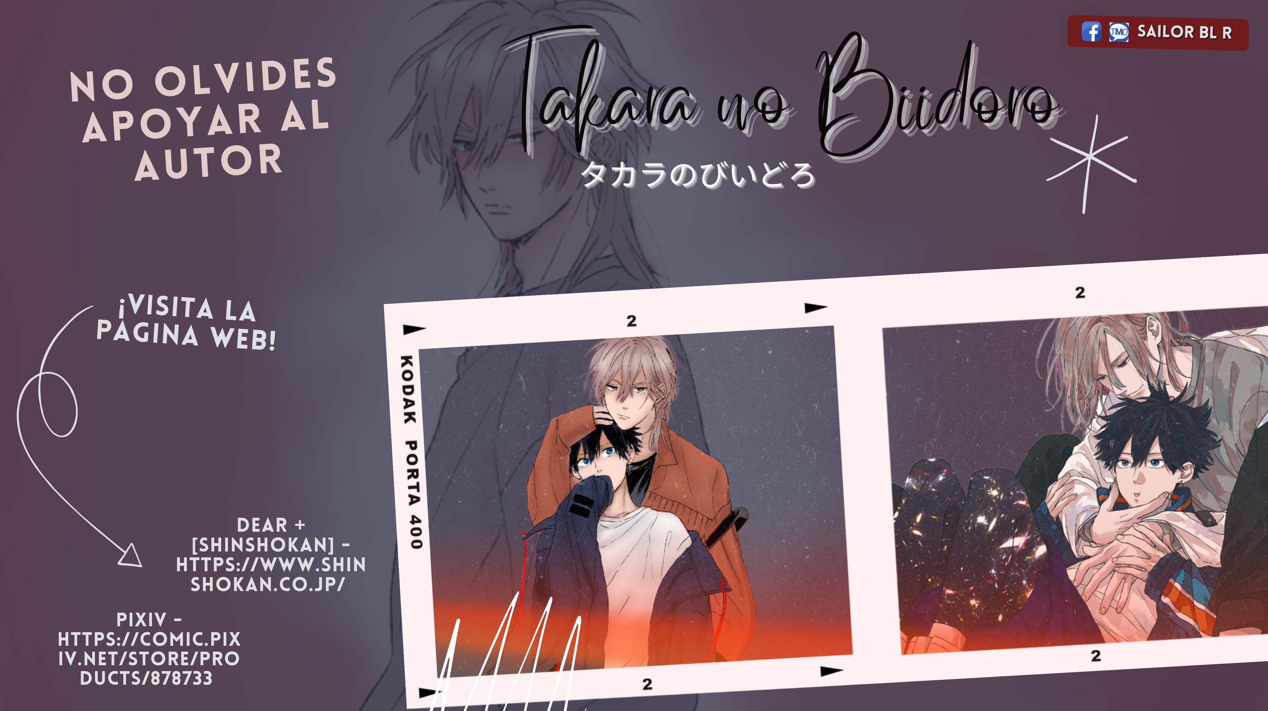 Takara no Biidoro Vol. 1 Ch. 5 第6页
