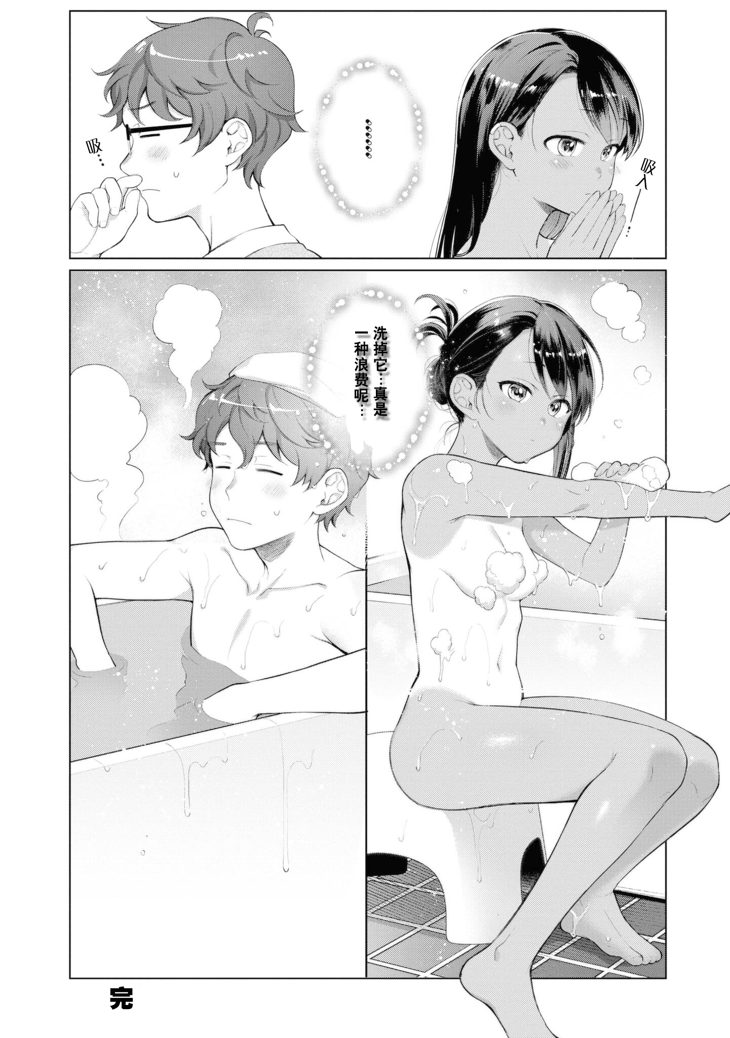 Ijiranaide, Nagatoro-san: Comic Anthology 这样舒服吗，前辈？ 第13页