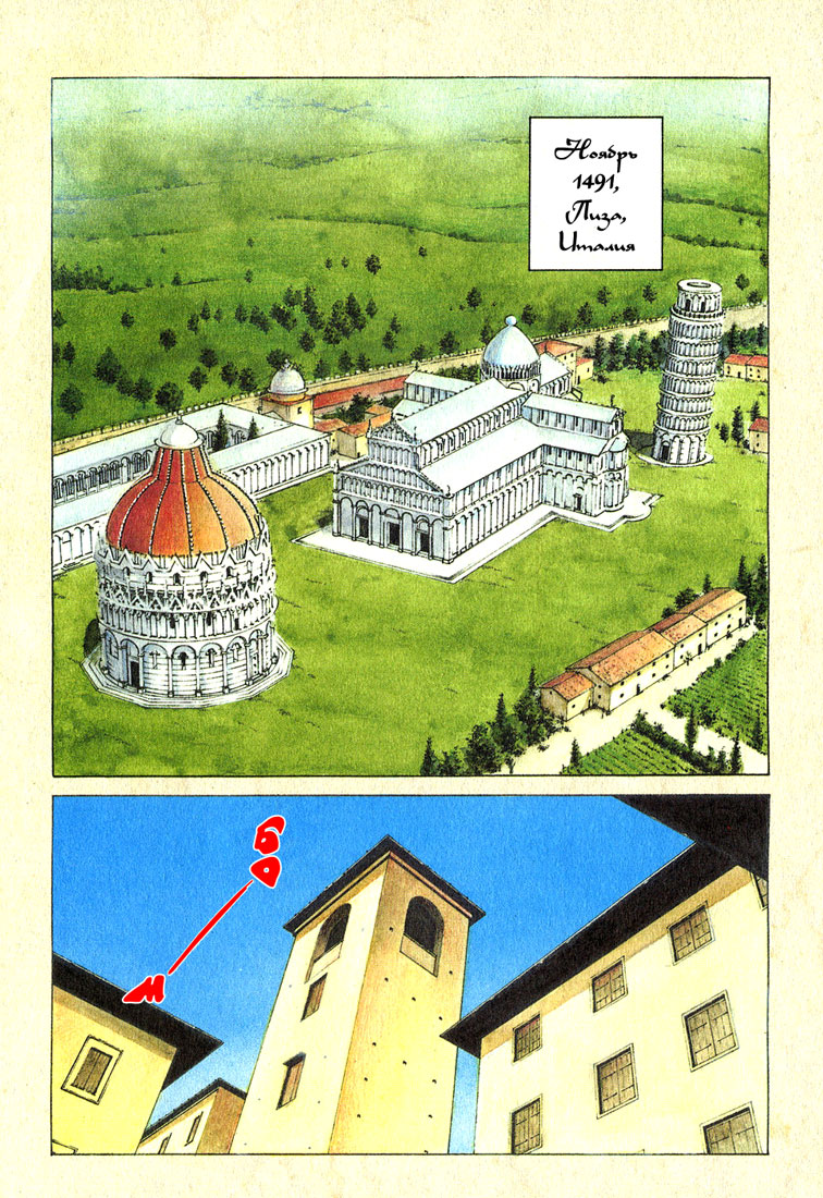 Cesare Ветер из Пизы 第3页