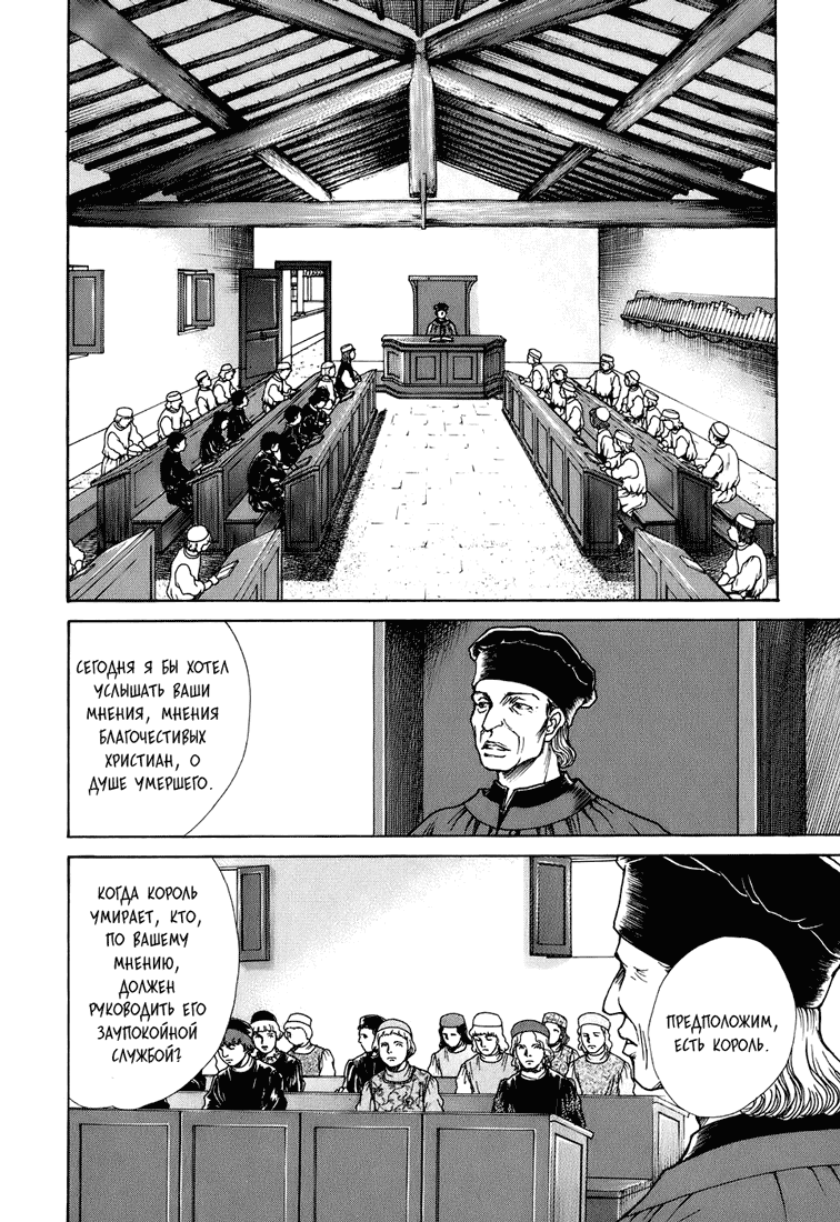 Cesare Ветер из Пизы 第21页