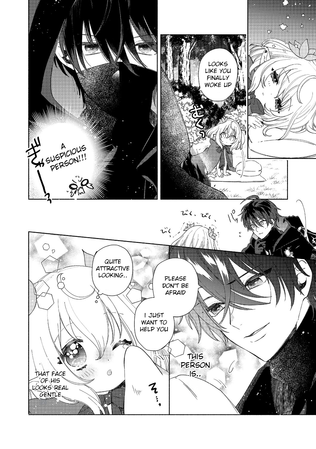 Welcome to the Special Guild! Vol. 1 Ch. 2.1 第2页