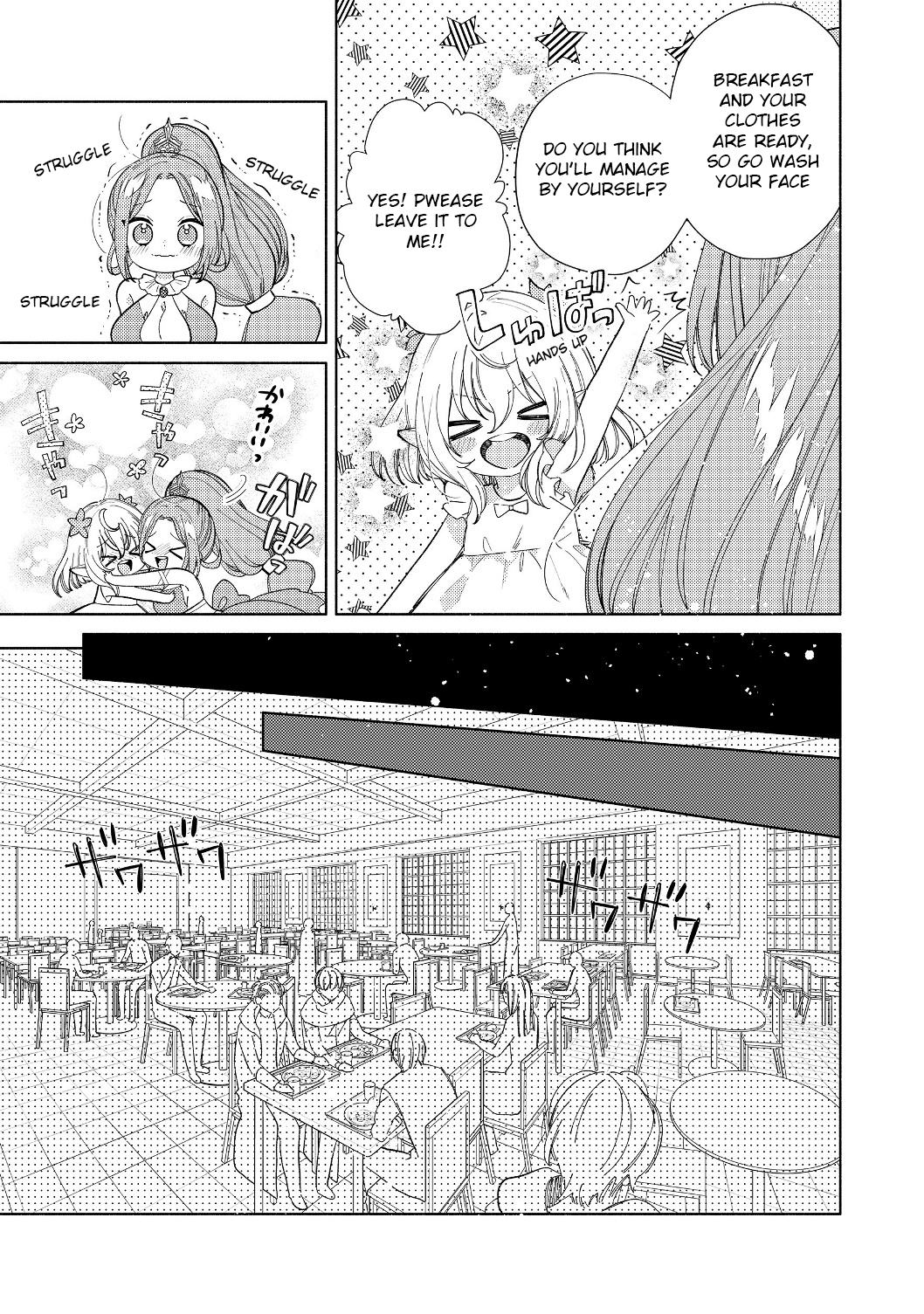 Welcome to the Special Guild! Vol. 1 Ch. 2.1 第7页